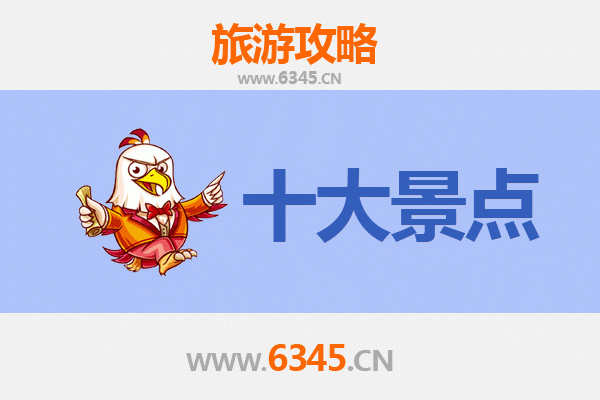 昌江七叉镇旅游必去十大景点