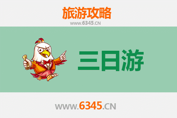 昌江七叉镇三日游全攻略：木棉红遍与黎乡风情体验