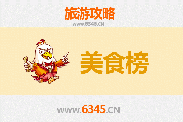 昌江七叉镇美食排行榜TOP10：黎族风味与山野珍馐的舌尖之旅