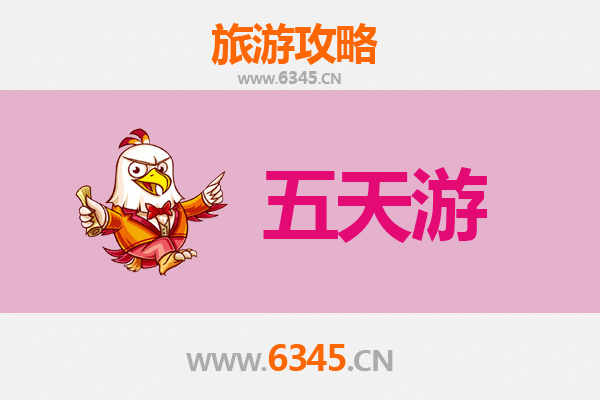 昌江七叉镇五天四夜深度游攻略：探秘黎乡风情与自然奇观