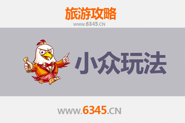 昌江七叉镇秘境探索：小众玩法深度游攻略